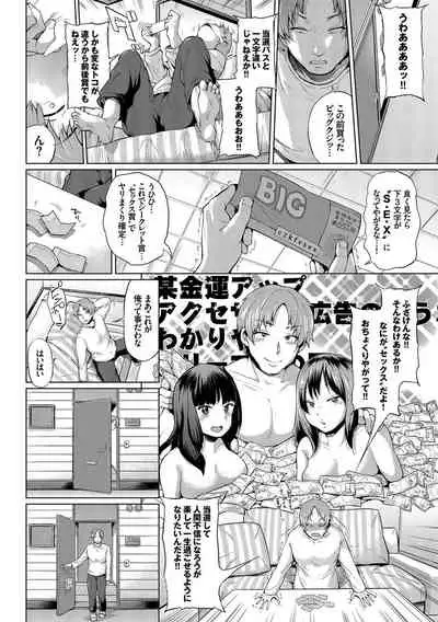 みんなでエッチ～らぶらぶ乱交編～