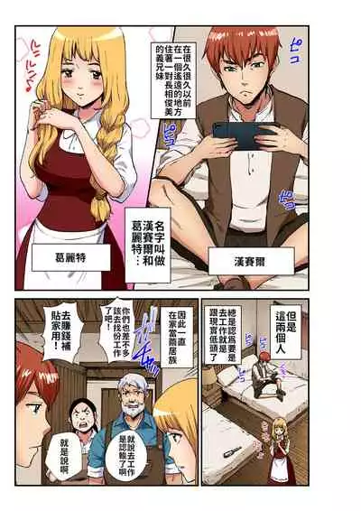 Otona no Douwa ~Henzeru to Gure-teru | 大人的童話～糖果屋