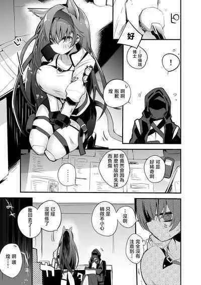 [りんごくらぶ] ブレイズと乳契約編[中国翻訳]