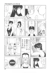 [Okuhira Tetsuo] Dangerous Sister