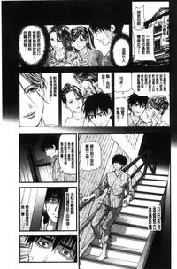 [Tenma Femio] Hitozuma wa Onsen Yado de Midara ni Koubiru | 人妻在溫泉旅館淫亂的交尾者 [Chinese]