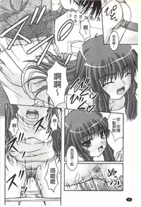 [Satomi Hidefumi] H yori Hazukashii Koto | 比做愛更令人害羞的事 [Chinese]