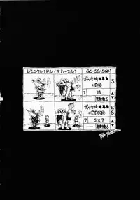 (C49) [Kiss-Mint-Kiss (Komusou, Tachibana Yuki)] Lemon Craydle (Darkstalkers)