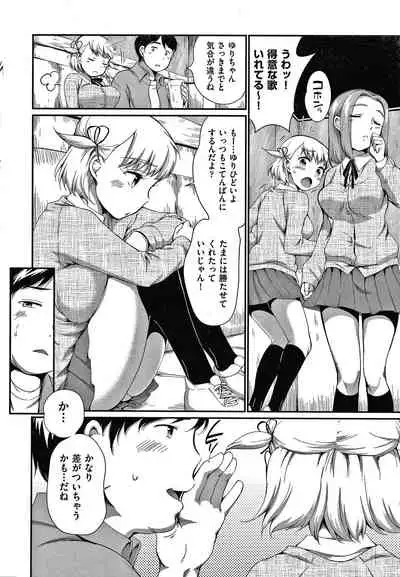 [Equal] Karaoke Box de Tonari no JC2 Futarigumi to Rannyuu Sokuhame