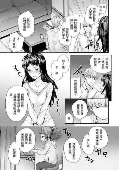 [Sumiya] Ohitori Snappu | 單人攝像 (COMIC kisshug vol.1) [Chinese] [侑爺的琴鍵單人翻譯]