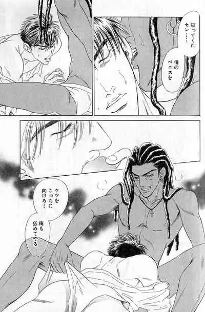 Underground Hotel Vol. 3