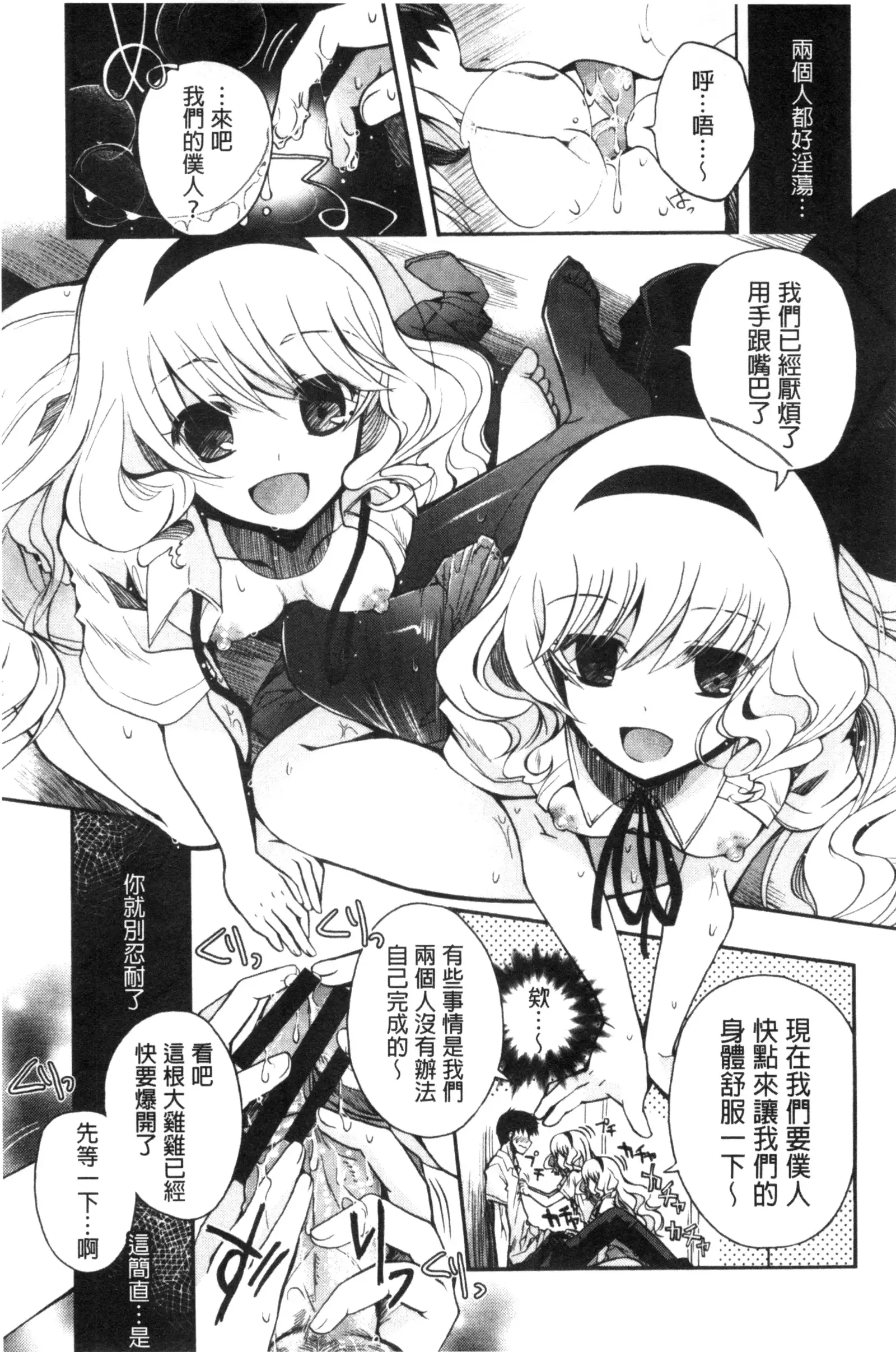 Jyunren Prison | 純戀監禁牢獄