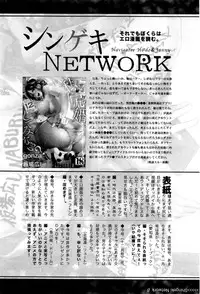 COMIC Shingeki 2016-02