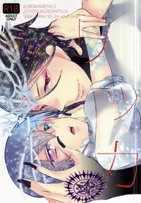 [Kuromame Pack (Kuromame)] Rikka (Black Butler)