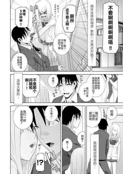 [Shinobu Tanei] Mishiranu Imouto Harem [Digital] [Chinese] [BLUE氪个人翻译] [Digital]