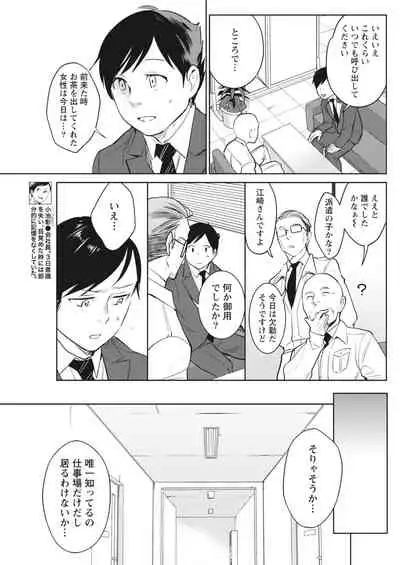 Monthly Vitaman 2018-05 [Digital]