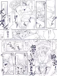 [鶸色] ないしょの幼なじみ!!