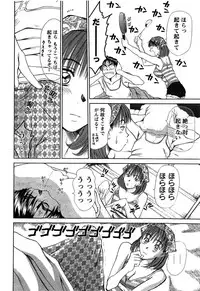 [Sano Takayoshi] HI·TO·MI ~Goshujin-sama wa Osananajimi~