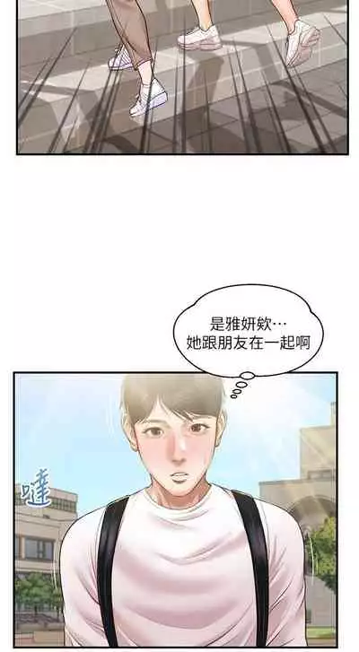 【周三连载】纯情的崩坏（作者：Aru&色色思想） 第1~37话