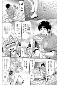 [Warashibe] Anadol Master Ch. 1-3