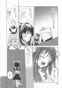 [Mizushima Sorahiko] Wild Strawberry