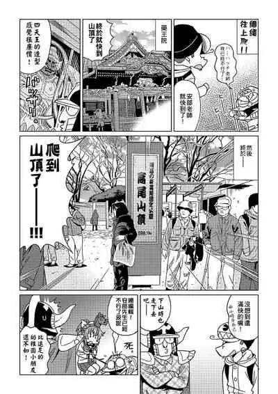 [Abe Morioka] Abe Morioka no ...(Kari) | 安部盛岡的…(情色漫畫家生活日誌) [Chinese] [Digital]