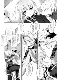 (C93) [FRAC (Motomiya Mitsuki)] Nightingale wa Mendokusai (Fate/Grand Order)