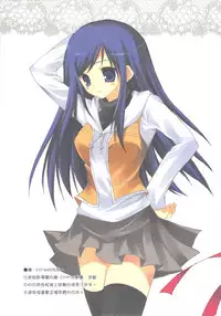 (20061021)[依米絲]囉嗦，うるさい！