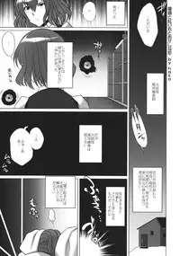 (Reitaisai 10) [YOMOTHUHIRASAKA & Heart's nest (bbsacon, hato)] Touhou Inmonka (Touhou Project)