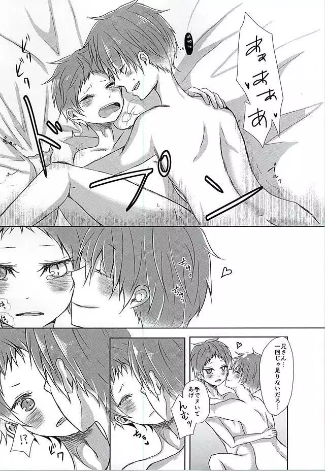 兄さんがしつこいです!!