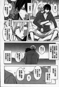 [Tanaka quince] We are campus spoilers 1 [chinese]