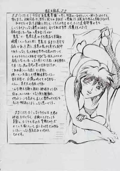 [Busou Megami (Kannaduki Kanna)] A＆M S.S～屍鬼魔界編～ (Injuu Seisen Twin Angels)