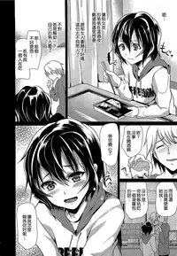 [Shimaji] Shounen Collect [Chinese] [無邪気漢化組]