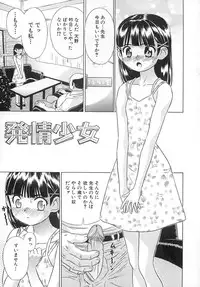 [KIKI] Hatsu Mitsu (First Honey)