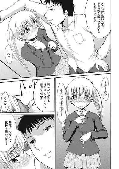 Kininaru Kanojo no Koshitsu no Koui