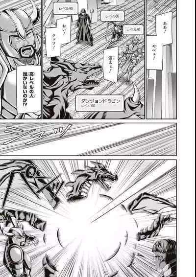 エロいほど最強! ダンジョンでセックス無双アンソロジーコミック