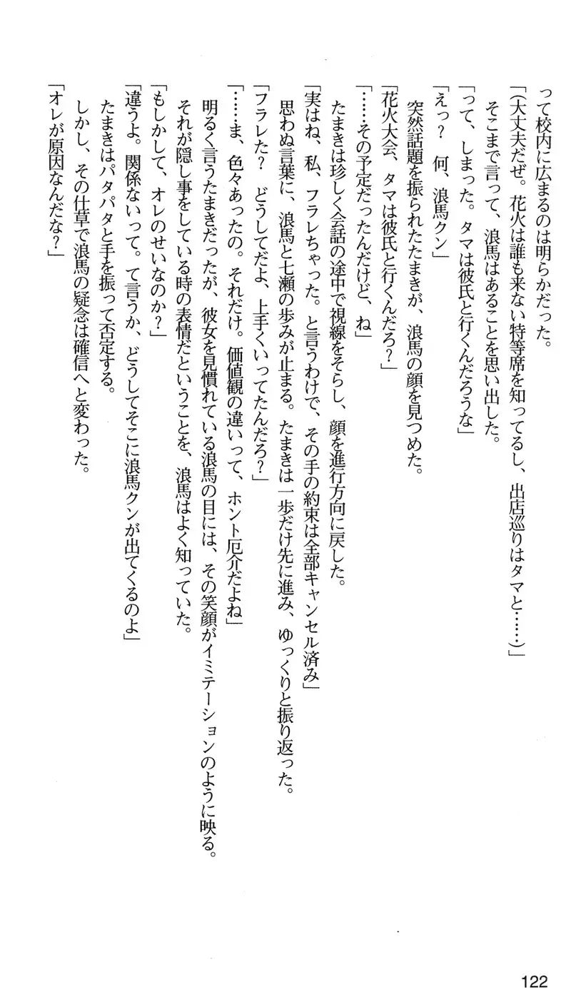 下級生2 七瀬SECRET TRACK