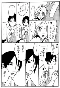 [Shibainu] Manga 17 Hon (Boruto)