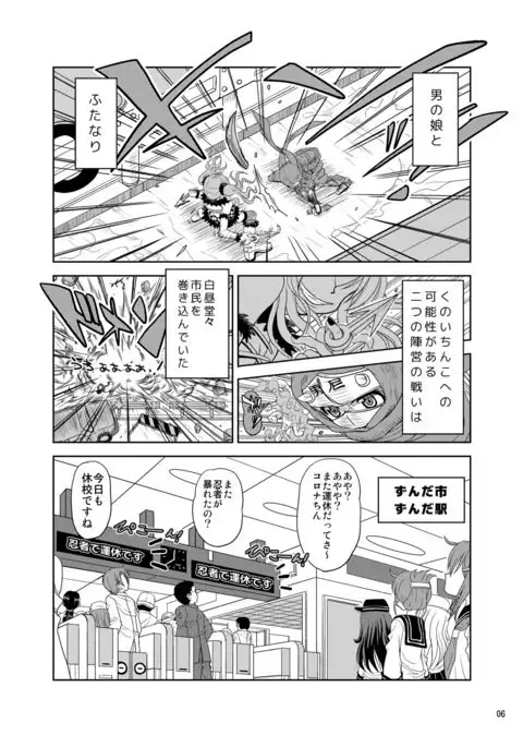 Kunoich*nko ~Otoko no Ko Ninja VS Futanari Ninja~