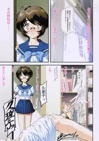 [Raidon] Otaku no kairaku