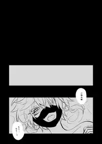 [73yuki] 幼けない私の女狐 (Touken Ranbu) [Digital]