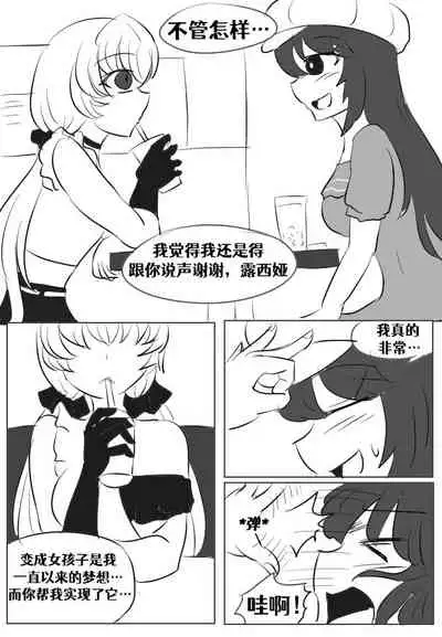 [Vel]Lucia's Present♥[Ongoing][Chinese] [Aelitr个人汉化]