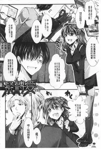 [hal] Kairakuen -Buta Ika na Watashi- | 壞樂園 -豬不如的我- [Chinese]