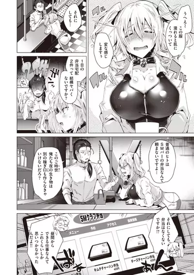 COMIC Kairakuten BEAST 2021-07