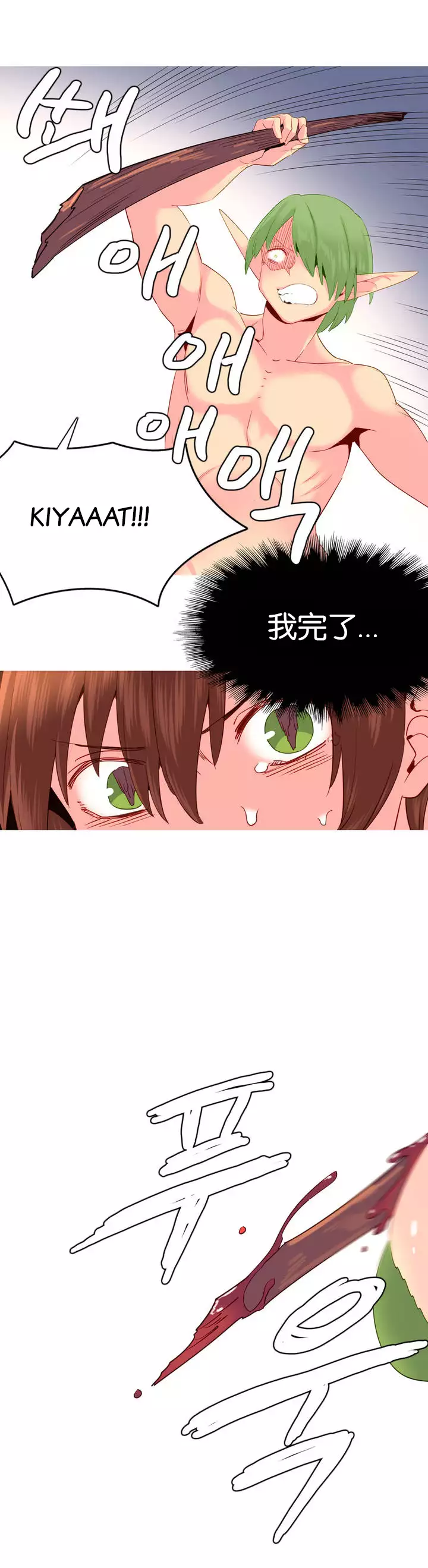 A World that I Rule | 我统治的世界 Ch.1-25