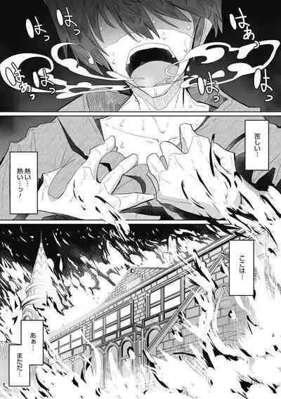 Shinshi Tsuki Maid no Sophie-san Shinsouban