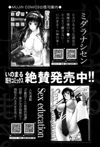 COMIC Mugen Tensei 2016-10