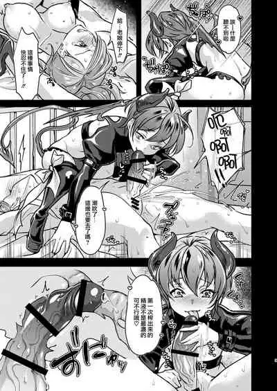 Echi Echi Mesuochi Incubus