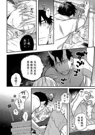 Jigoku no Sata mo Yokume Shidai | 愛情能使鬼推磨