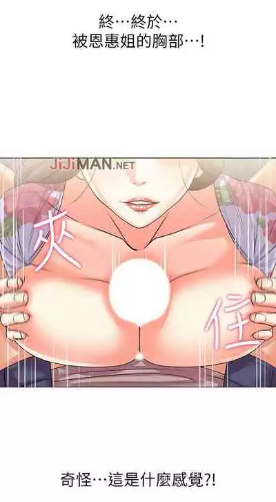 【周三连载】超市的漂亮姐姐（作者：北鼻&逃兵） 第1~50话