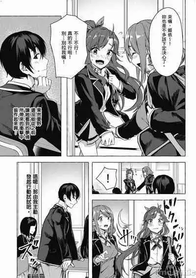 [佐原玄清／ミンカンスキー]性愛＆迷宮!! 1~4 [單行本版] セックス＆ダンジョン!! 1~4