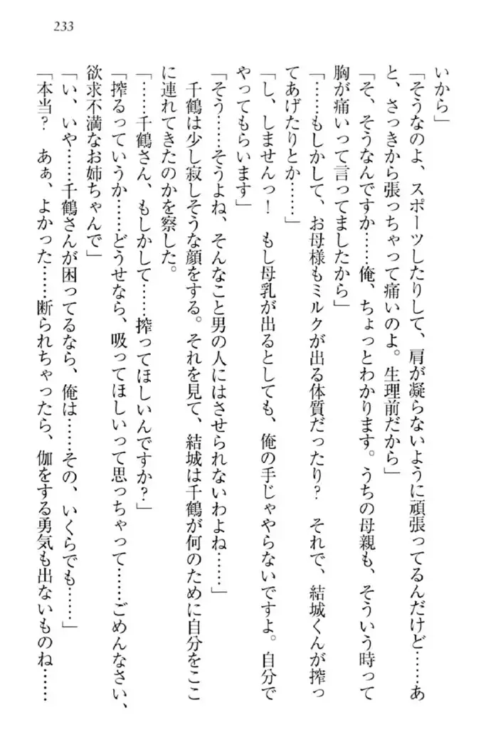 天下統一!メイド選手権