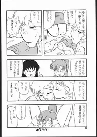 [Studio SKB (Various)] Gekkou Endymion 2 (Bishoujo Senshi Sailor Moon)