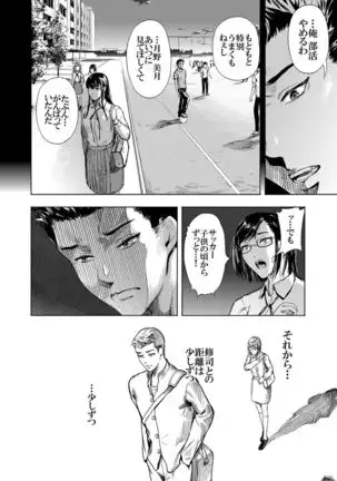 Kamen no Carnation 1-4