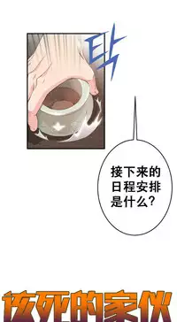 该死的家伙1-6 Chinese